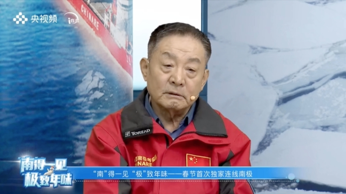 　　原国家海洋局极地考察办公室书记魏文良参与连线南极节目（图片源自央视频直播）