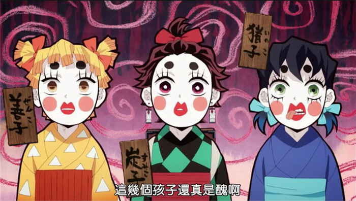 灶门炭治郎等人“男扮女装”