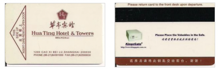 　华亭宾馆旧房卡 colnect 图