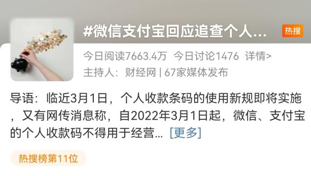 来源：新浪微博截图