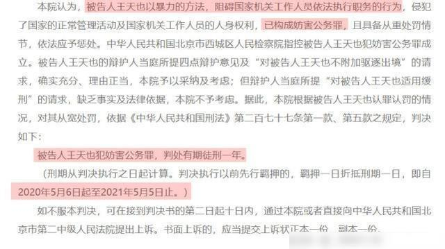 落魄豪门王中军的两个儿子,王夫也接班华谊,王天也酒后袭警入狱