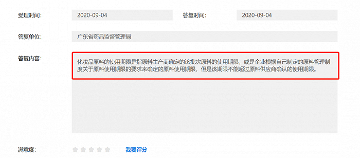 截图自广东省药监局官网