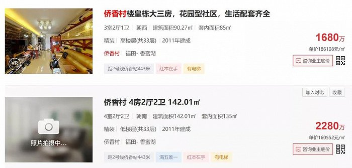 截图来源：乐有家