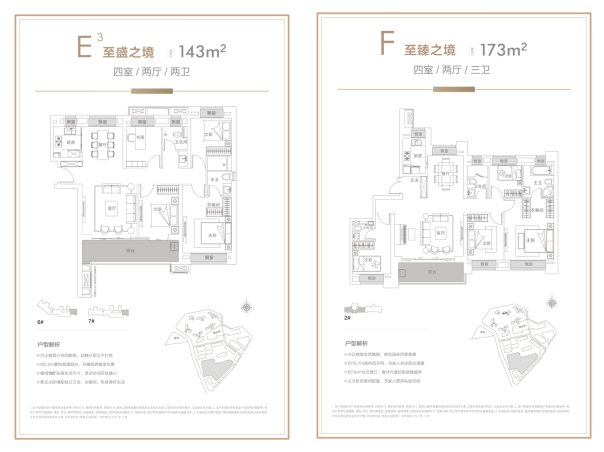 （华发公园首府户型鉴赏）