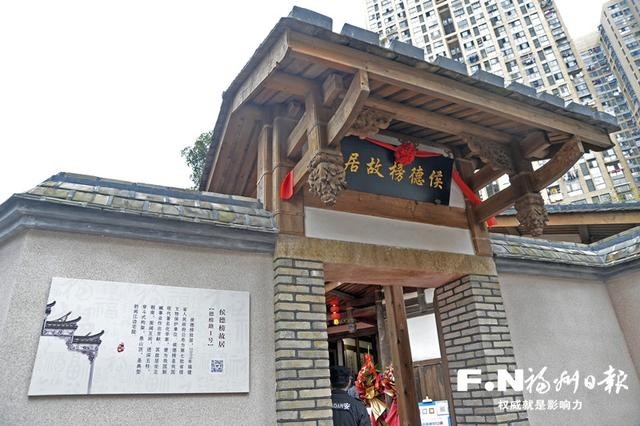 侯德榜故居。 《福州日报》 图