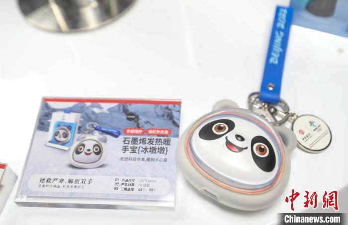 图为石墨烯冰墩墩暖手宝。　中新社记者 贾天勇 摄