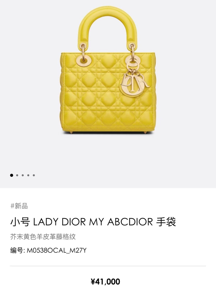 小号 Lady Dior手袋售价从36000元调整至41000元。图/Dior官网截图