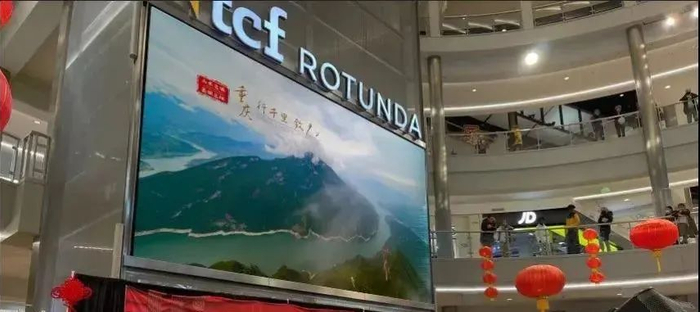 重庆形象宣传片在美国明尼苏达州美国商城播放  受访者供图