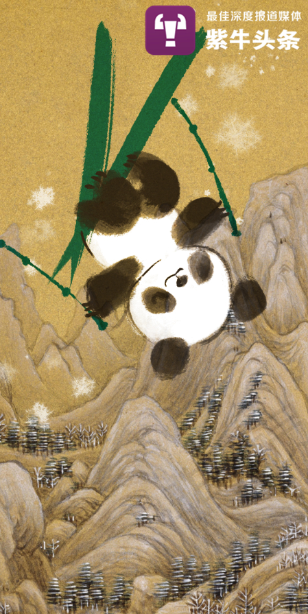 尤一设计的熊猫造型生动可爱