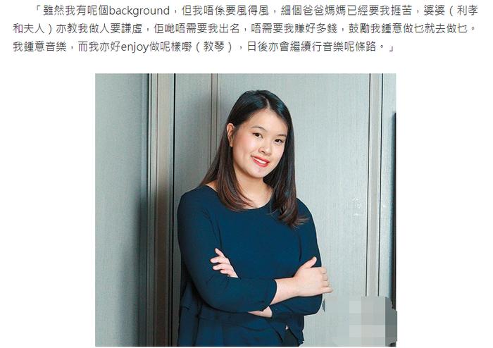 香江集团老板女儿嫁图片