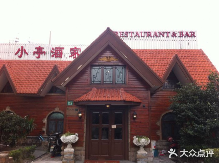 　华亭宾馆旁小有名气的中餐厅 （现已歇业）