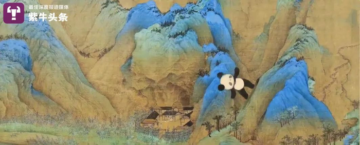 熊猫宝宝在《千里江山图》上单板滑雪