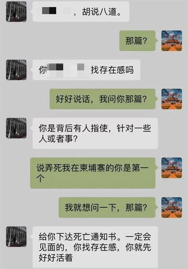在阿龙发给记者的聊天截图中，有网友发私信对他说：“给你下达死亡通知书。一定会见面的，你找存在感，你就先好好活着。”