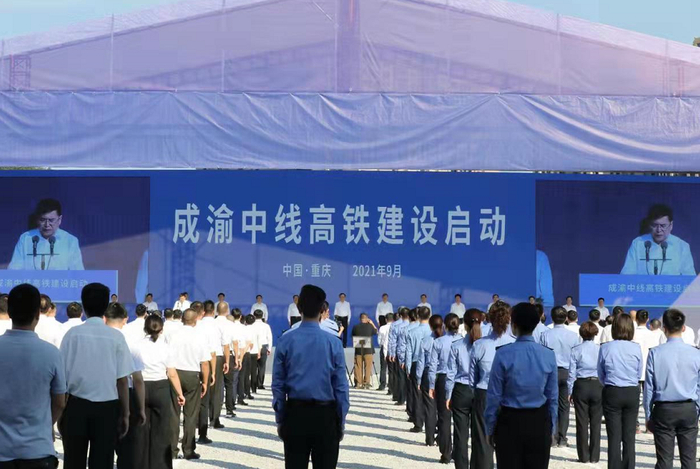 ▲成渝中线高铁已于2021年9月启动建设（资料图）
