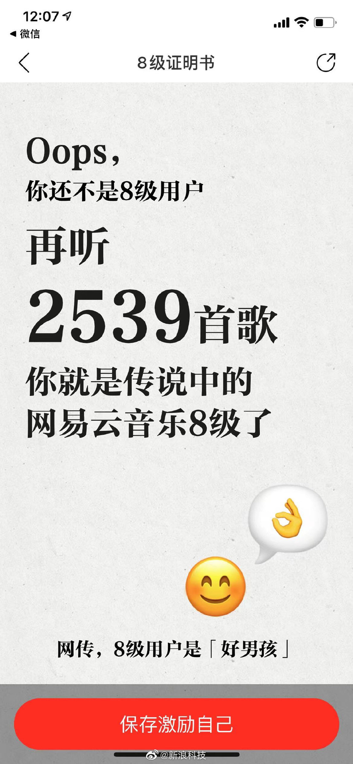 网易云发布8级用户证明书_财经头条
