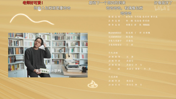 《但是还有书籍》第二季片尾截图，画面中的是出版人杨全强