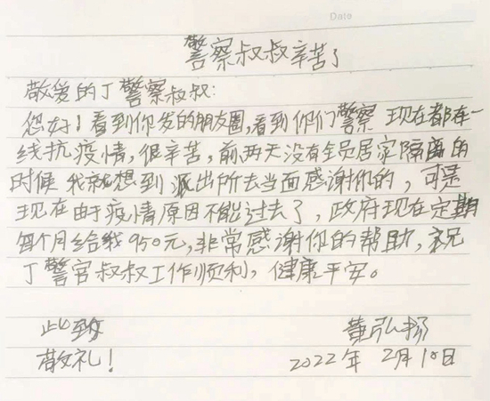     图为黄弘扬写的感谢信。 受访者供图