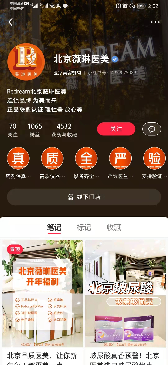 图片来源：小红书