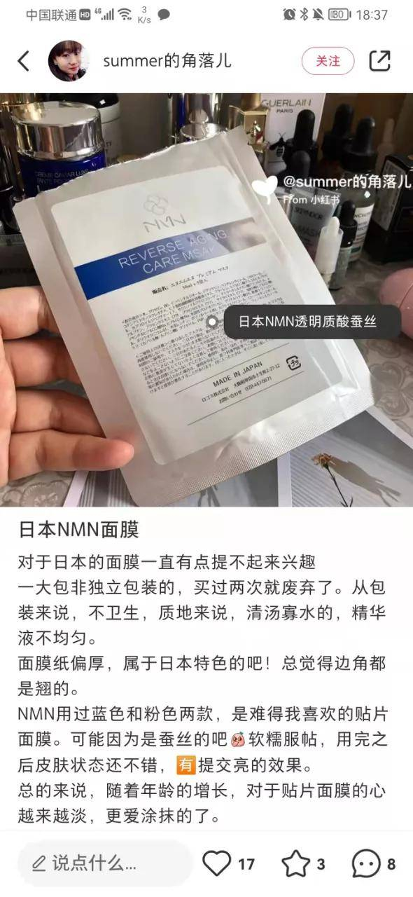 截自小红书（2月17日21时许截图）