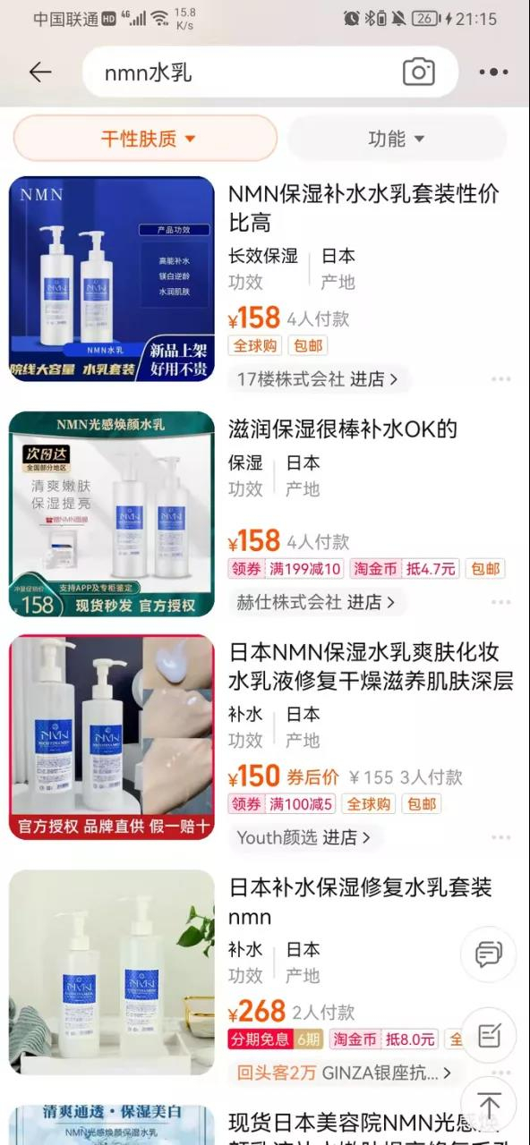 截自淘宝（2月17日21时许截图）