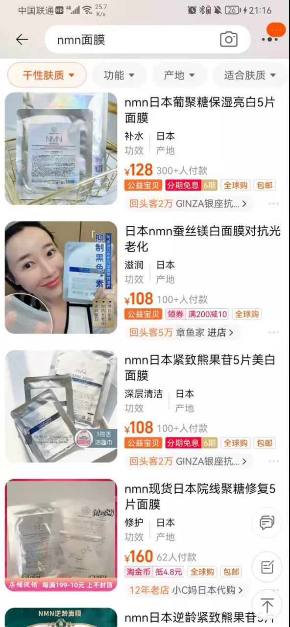 截自淘宝（2月17日21时许截图）