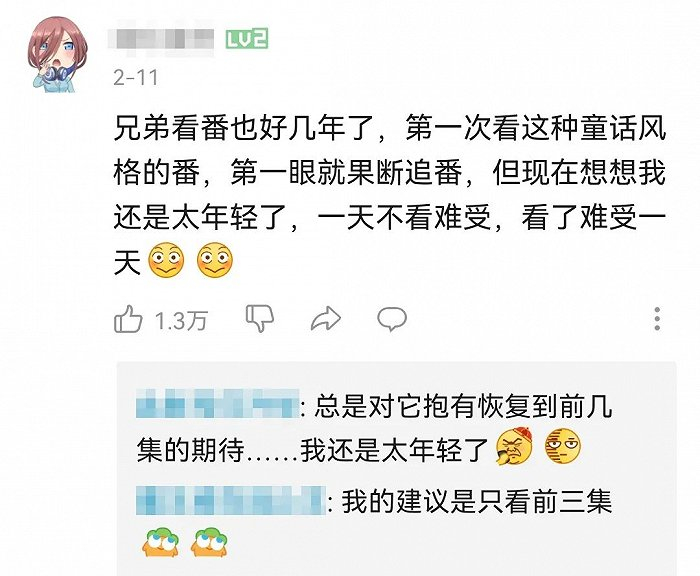 动画最新一集热评