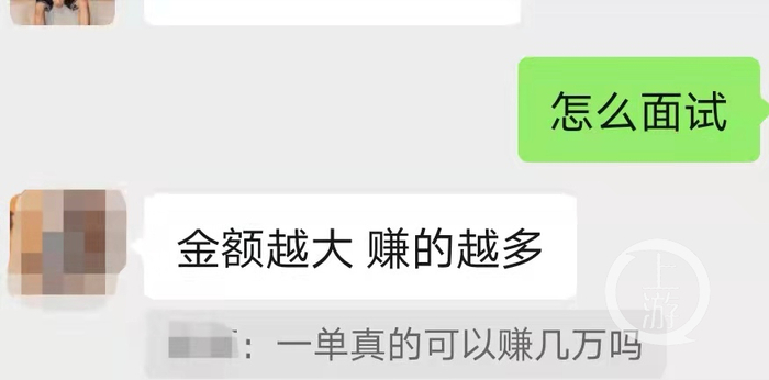 对方明确提出“能否接受偏门工作”&nbsp; 图片来源：微信截屏