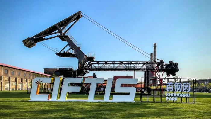 北京院、首钢国际、筑境设计合作完成的服贸会首钢园展区 ©黄建志