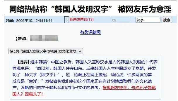 该媒体报道截图