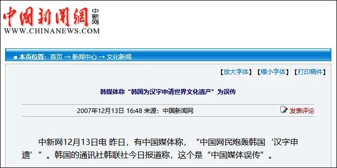 中国新闻网报道截图