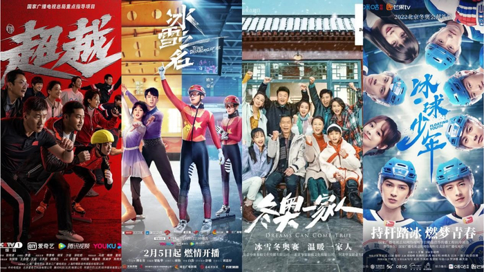 已经播出的4部冰雪题材剧集