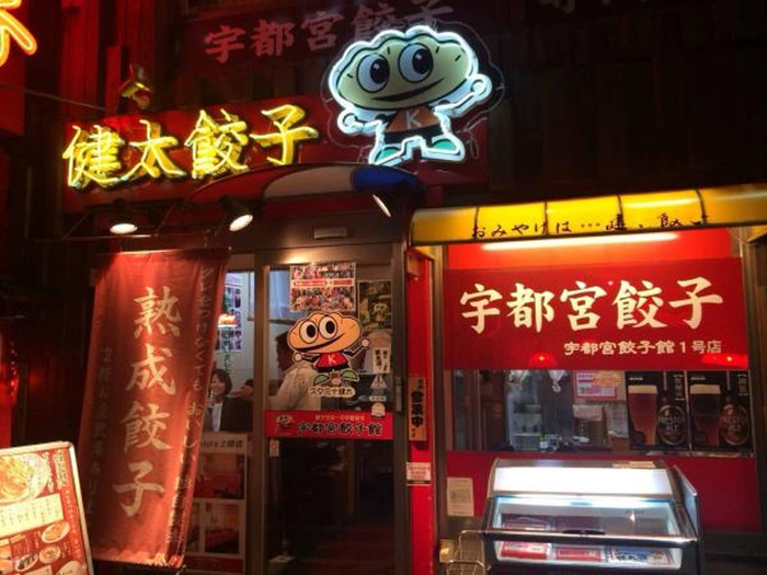 宇都宫饺子专门店。  