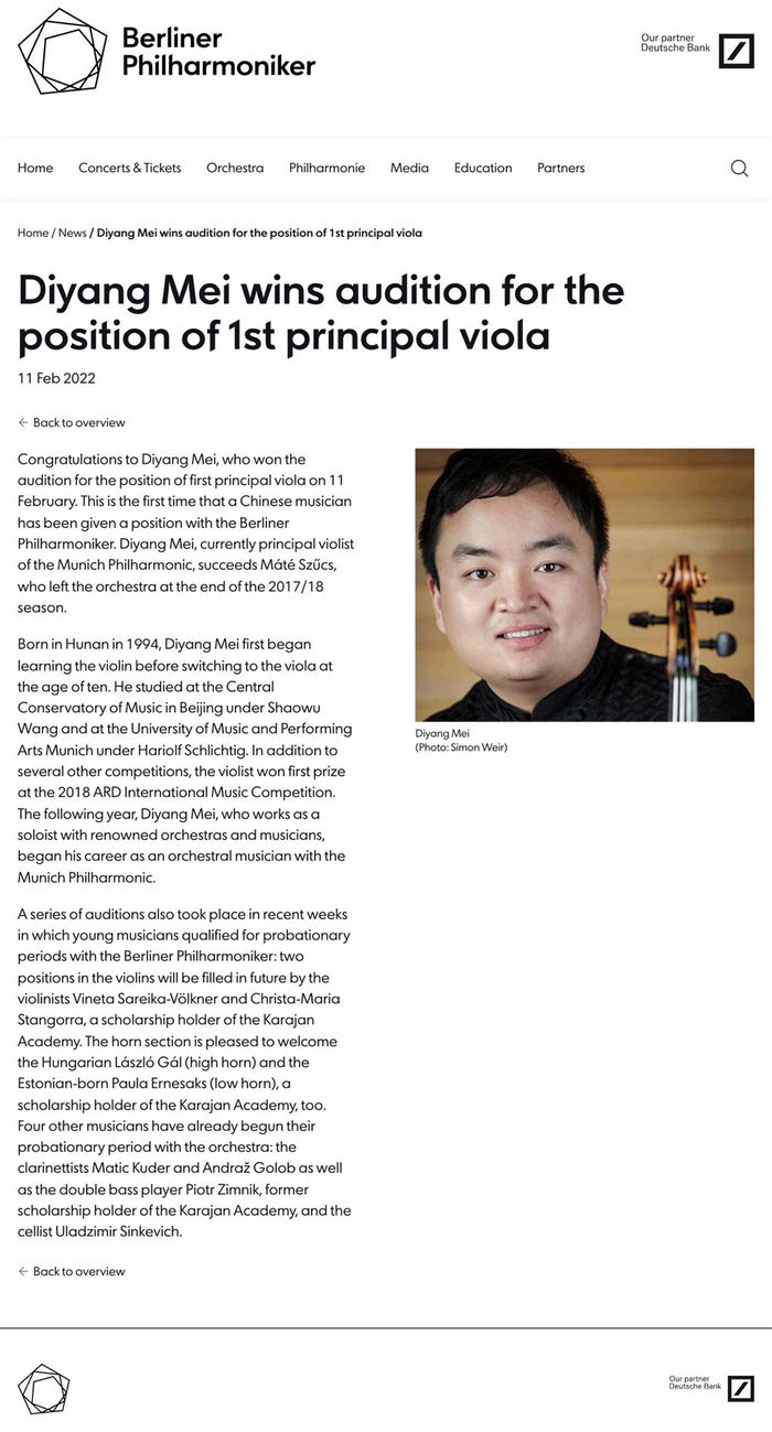 柏林爱乐乐团官网截图