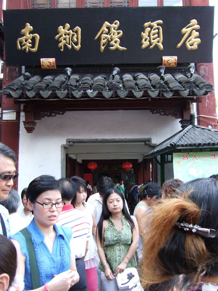 上海南翔馒头店。   维基百科 图