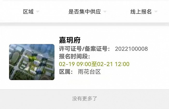 截图来源：宁小通