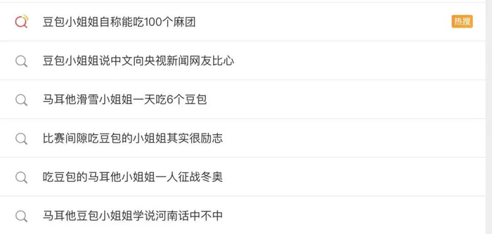 珍妮丝在社交媒体上屡次登上热搜。社交媒体截图