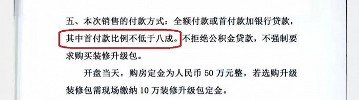 截图来源：南京网上房地产 