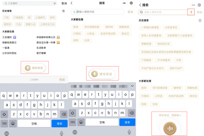 “随申办”APP、“随申办”微信、支付宝小程序