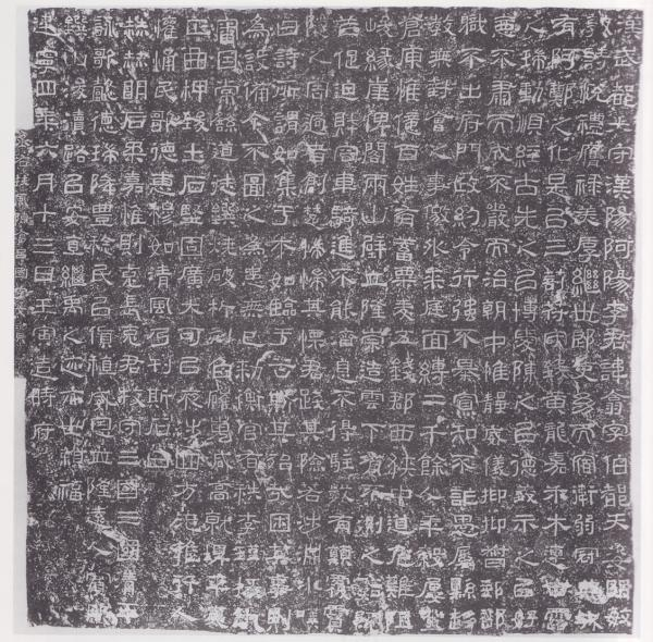 《西峡颂》拓本