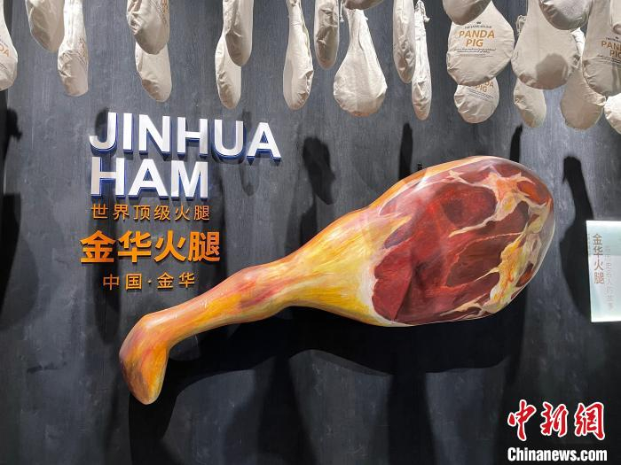 金华火腿模型。　张斌 摄