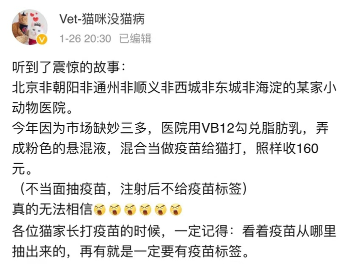 图片来源于微博用户截图