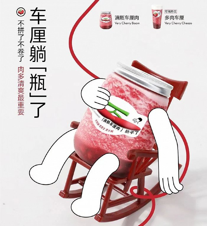 社畜叛逆三件套