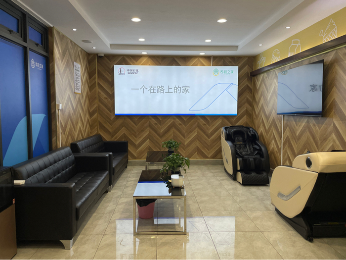 ▲“司机之家”休息区