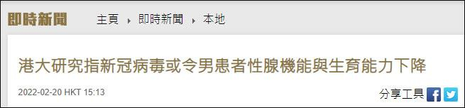 香港电台报道截图 