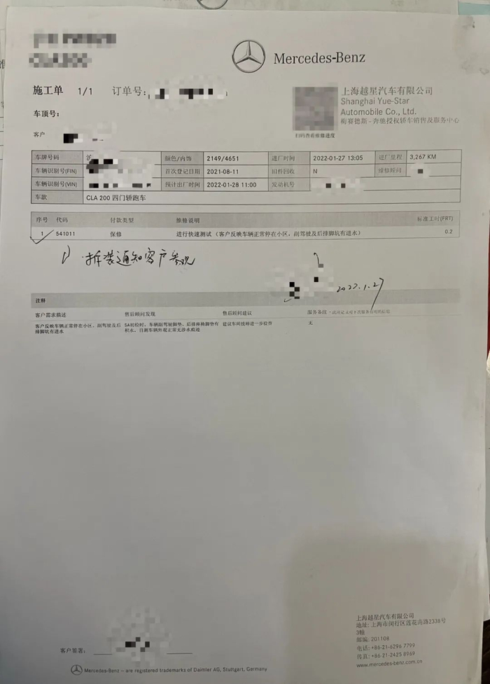 ▲因车厢内进水车辆在4S店检修（受访者供图）