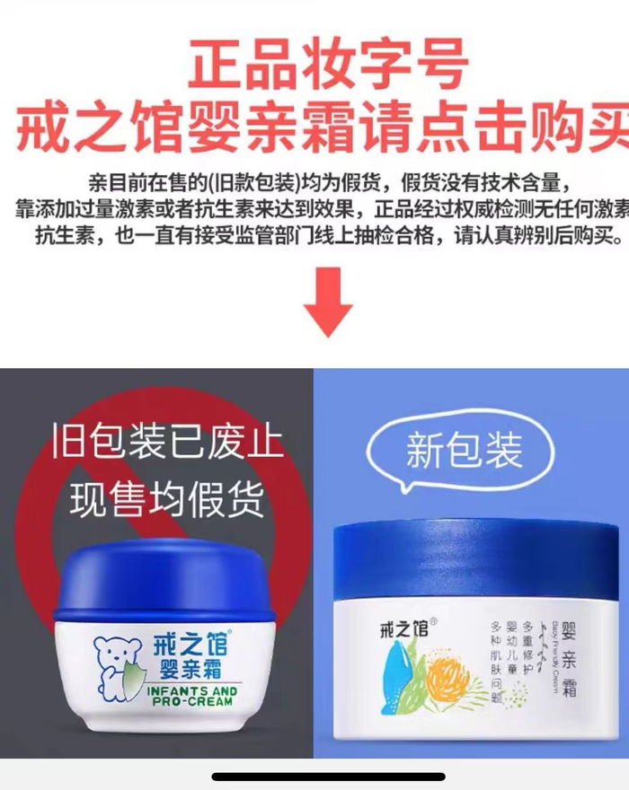 　　图片来源：戒之馆旗舰店