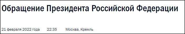 克里姆林宫网站发布的普京演讲实录
