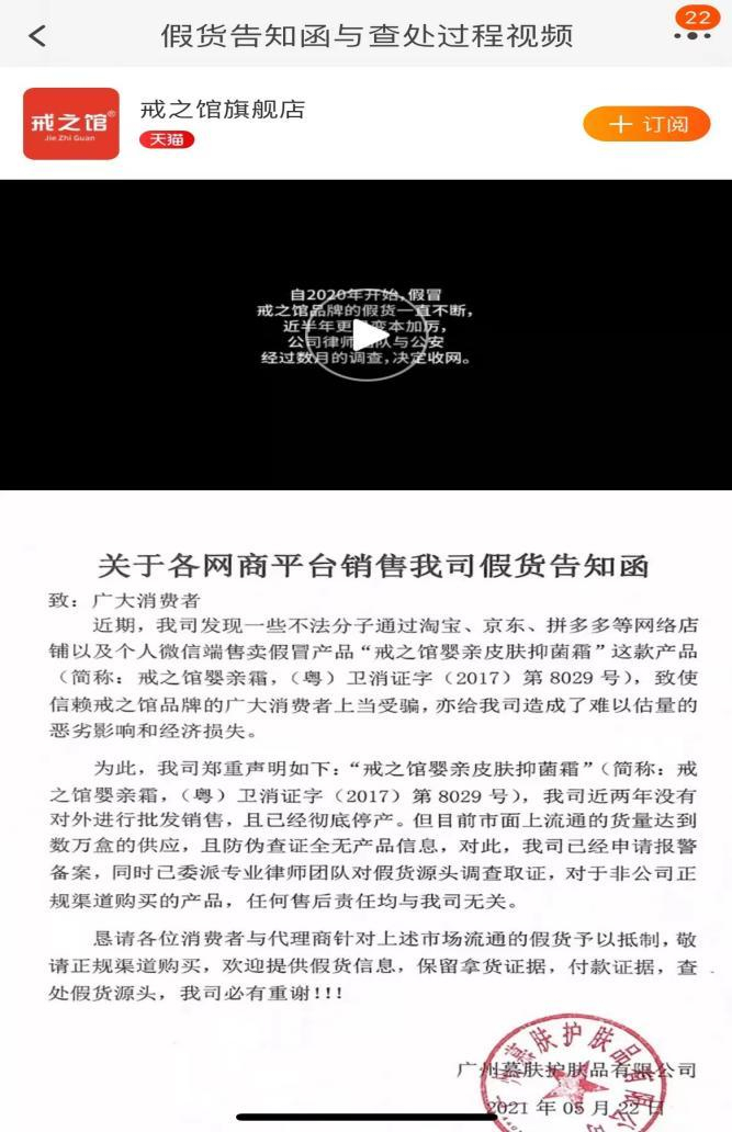 　　图片来源：戒之馆旗舰店