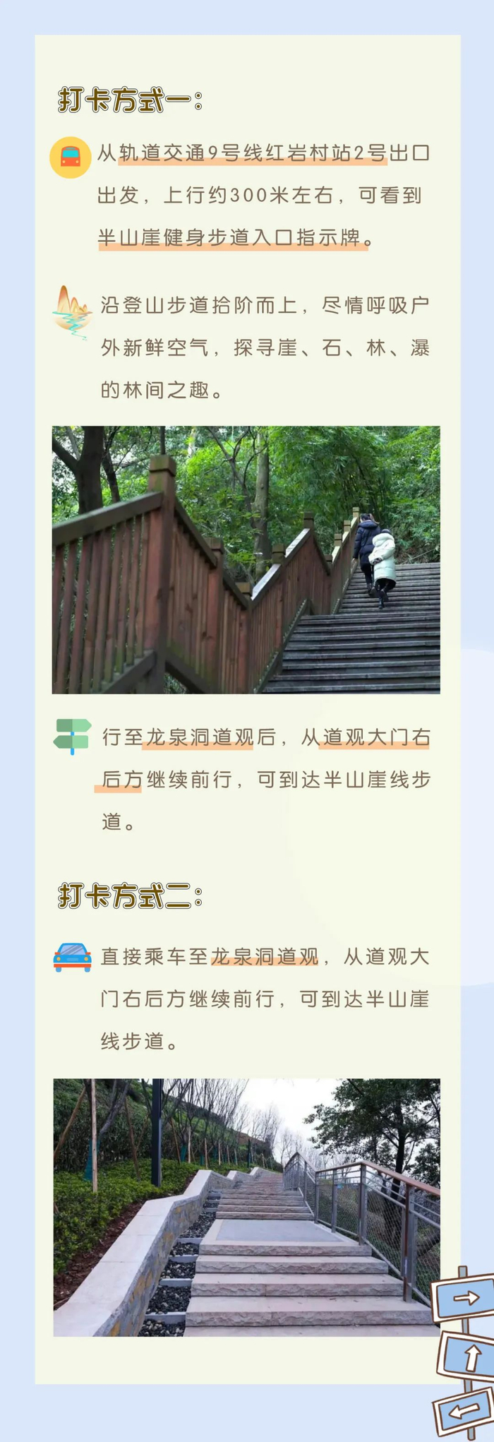 这条富有诗意的步道