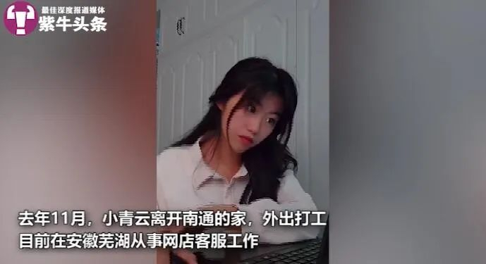 工作起来特别认真的“小青云”